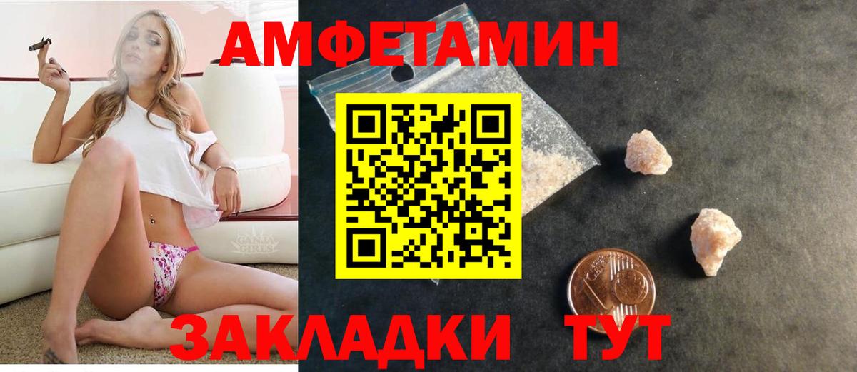 Оренбург  АМФ  Вход с VPN  АМФ Розовый 