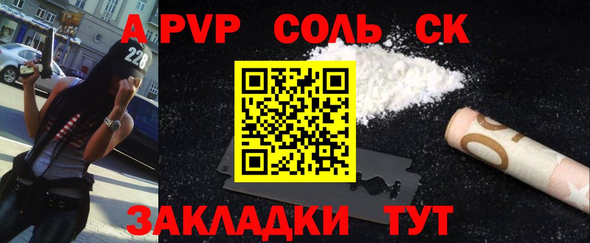 Alpha-PVP СК Оренбург