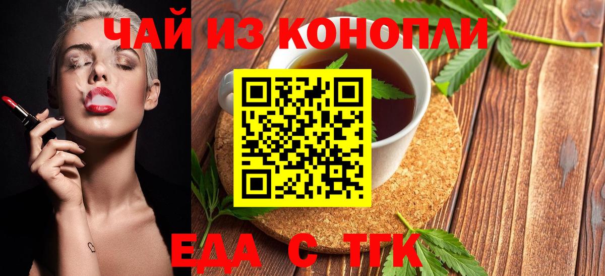 Оренбург  Canna-Cookies конопля  Вход с VPN 