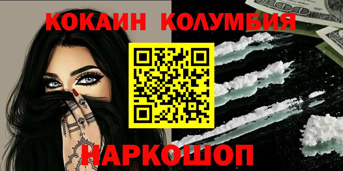 Кокаин Эквадор Оренбург