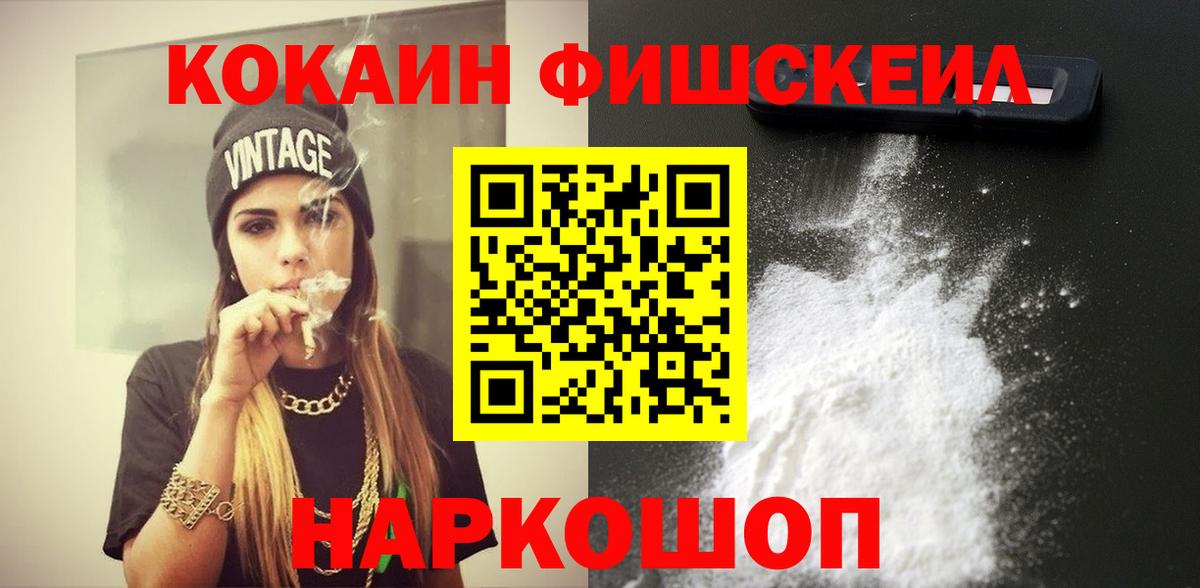 КОКАИН Columbia  Вход с VPN  Оренбург 