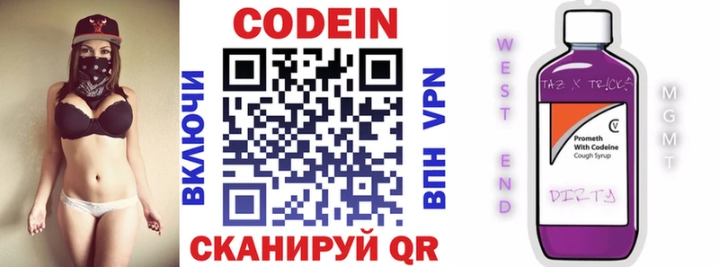 Кодеиновый сироп Lean напиток Lean (лин)  Оренбург 
