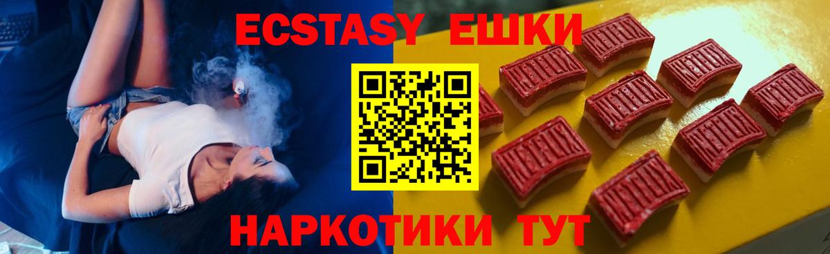 Оренбург  Ecstasy  Вход с VPN  ЭКСТАЗИ 250 мг 