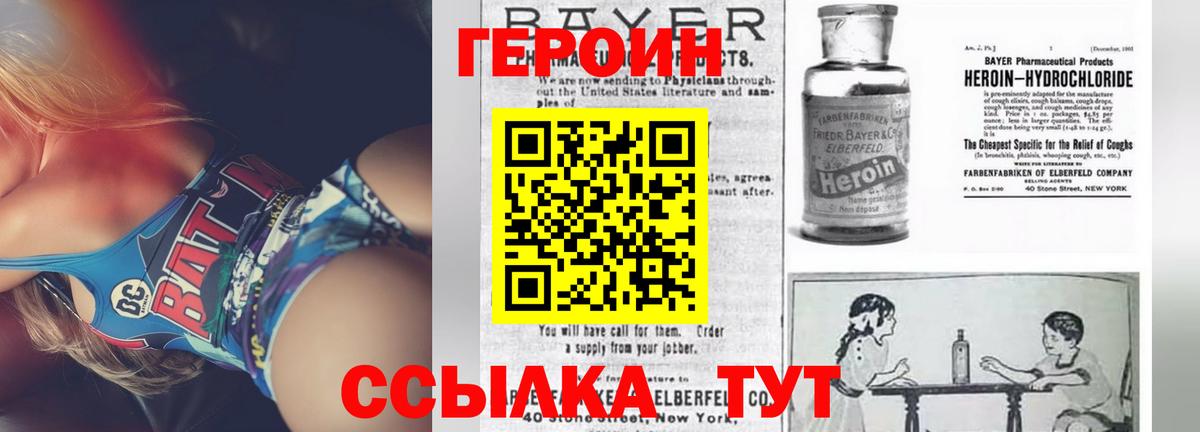 ГЕРОИН белый  Вход с VPN  Героин  Оренбург 