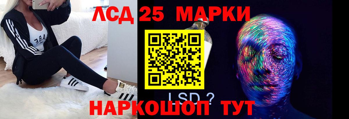 Лсд 25 экстази кислота  ЛСД экстази ecstasy  MEGA ССЫЛКА  Оренбург  Вход с VPN  LSD-25 экстази 