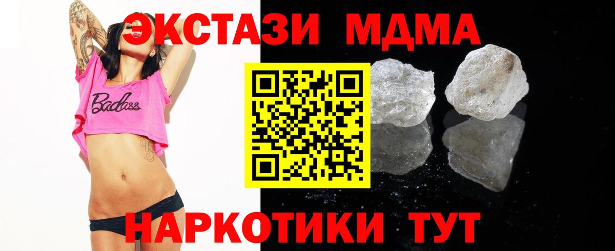 MDMA VHQ  MDMA  Вход с VPN  Оренбург  MDMA Molly 