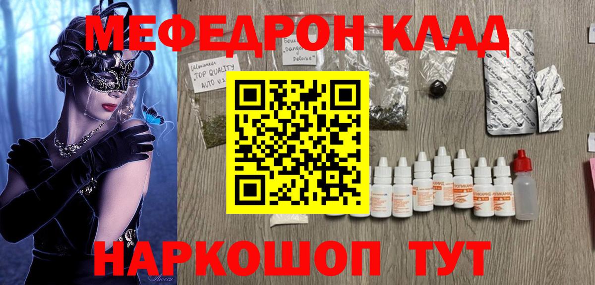 Меф VHQ  Вход с VPN  Оренбург  МЯУ-МЯУ  Меф VHQ 