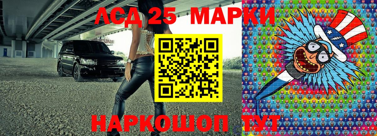 Оренбург  Марки 25I-NBOMe 1,5мг  Вход с VPN 