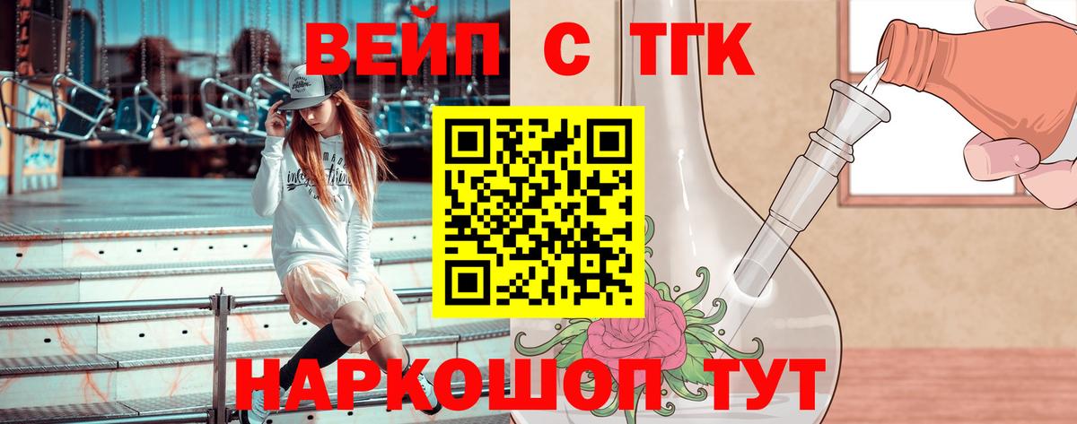 ТГК гашишное масло Оренбург