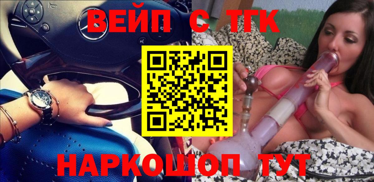 ТГК THC oil  Вход с VPN  Оренбург 